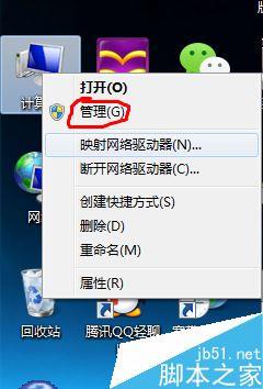 怎样取消电脑睡眠状态下被鼠标唤醒功能-第1张图片-90博客网