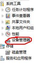 怎样取消电脑睡眠状态下被鼠标唤醒功能-第2张图片-90博客网