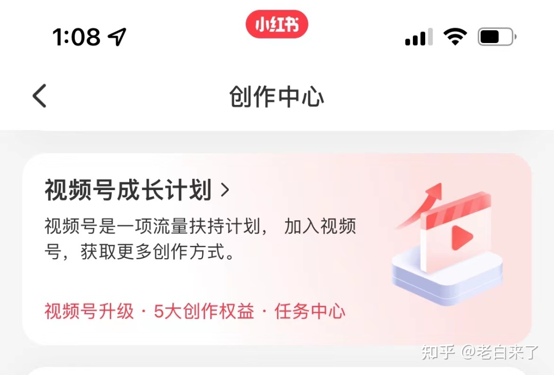 小红书运营 | 50粉也能开通视频号？是真的！还能获得官方 ... ...-第3张图片-90博客网