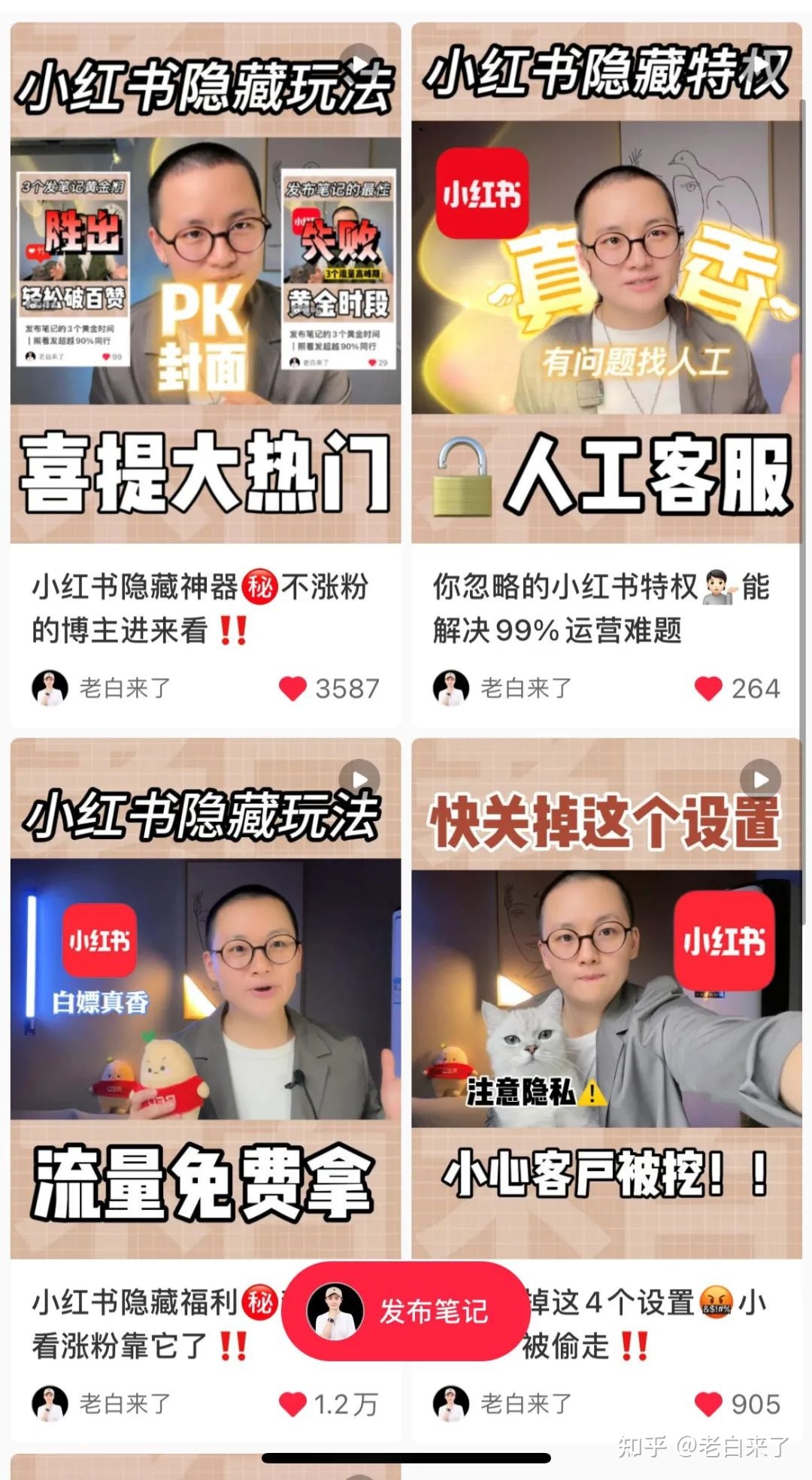 小红书运营 | 50粉也能开通视频号？是真的！还能获得官方 ... ...-第10张图片-90博客网