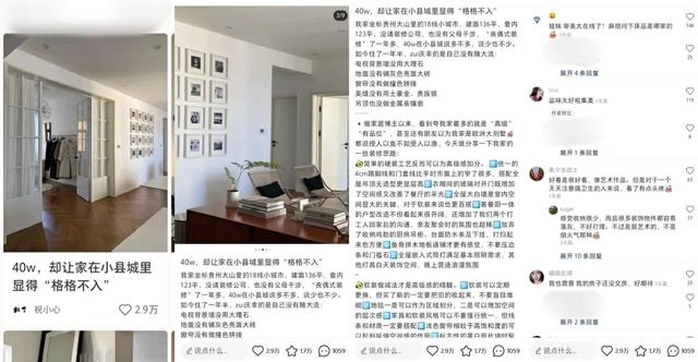 小红书运营:1年拆解5000篇爆文,换来一套流量密码(1月版)-第12张图片-90博客网 小红书运营:1年拆解5000篇爆文,换来一套流量密码(1月版)-第12张图片-90博客网