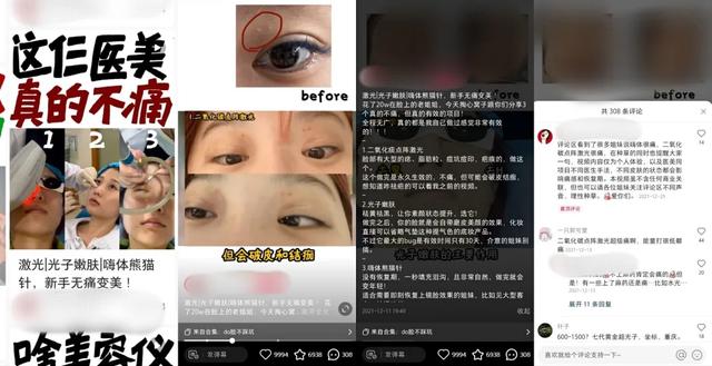 小红书运营:1年拆解5000篇爆文,换来一套流量密码(1月版)-第15张图片-90博客网 小红书运营:1年拆解5000篇爆文,换来一套流量密码(1月版)-第15张图片-90博客网