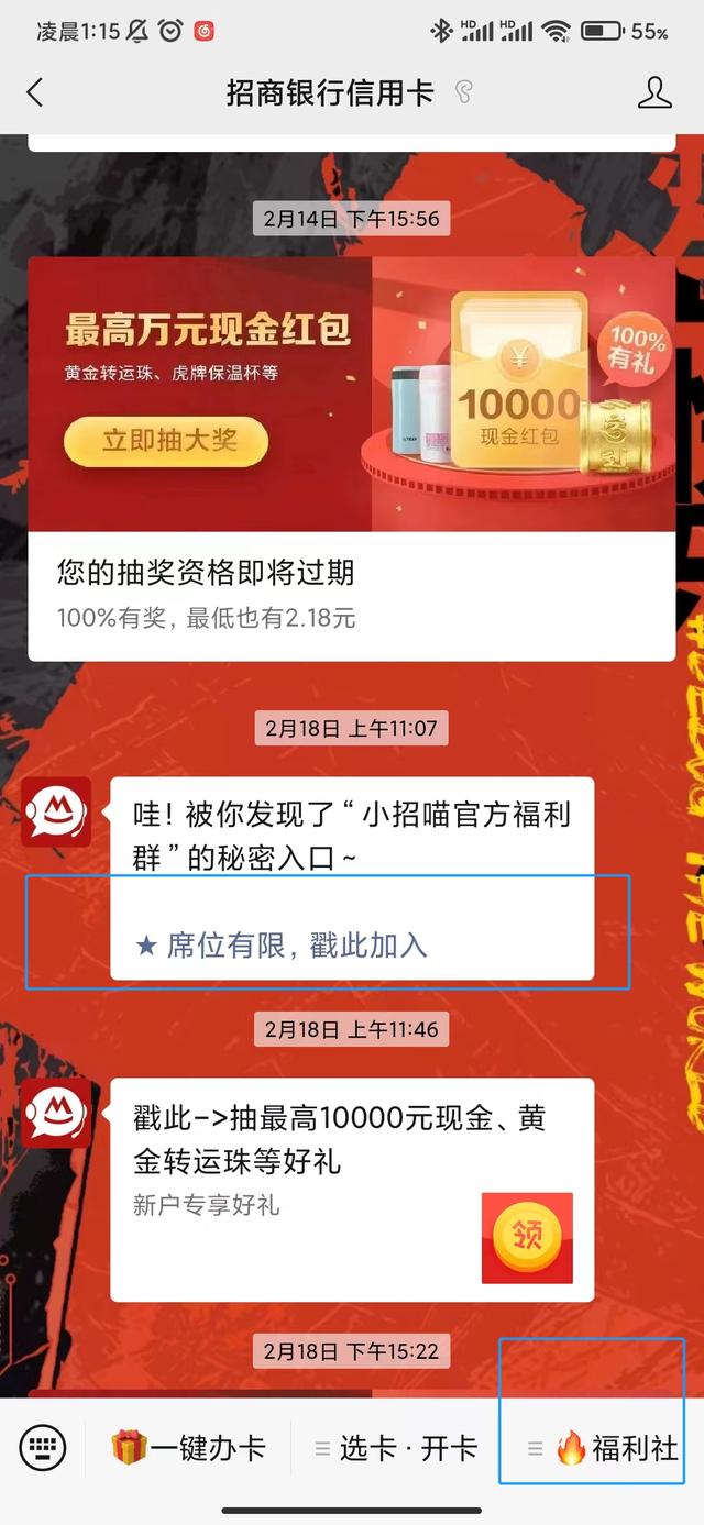 银行业企微拉新的6种常用方式-第3张图片-90博客网