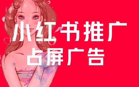 小红书怎么找人推广？快传播挖掘小红书推广秘籍！-第3张图片-90博客网