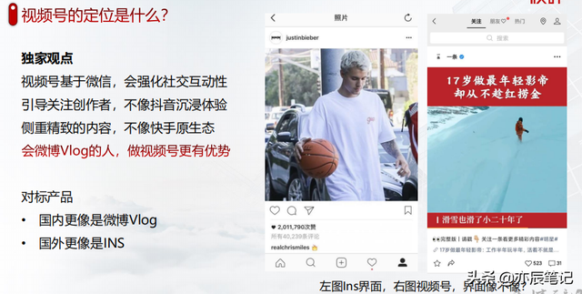 视频号运营实战宝典｜点亮视频号，451页分享-第4张图片-90博客网