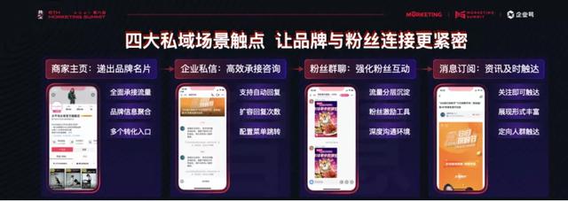 三步拆解抖音私域，1000万商家如何抓住生意增长新机遇？-第4张图片-90博客网