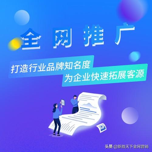 网站推广的四个阶段，大家知道该如何推广吗？-第3张图片-90博客网