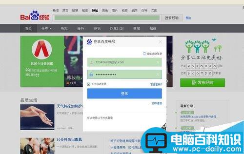 如何查看找回网页登陆界面被屏蔽的密码-第1张图片-90博客网