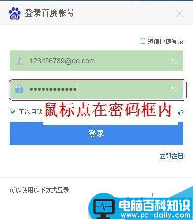 如何查看找回网页登陆界面被屏蔽的密码-第2张图片-90博客网