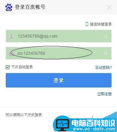 如何查看找回网页登陆界面被屏蔽的密码-第7张图片-90博客网