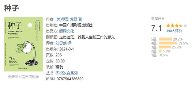 三月份书单推荐，六本精彩的理财社会类好书-第2张图片-90博客网