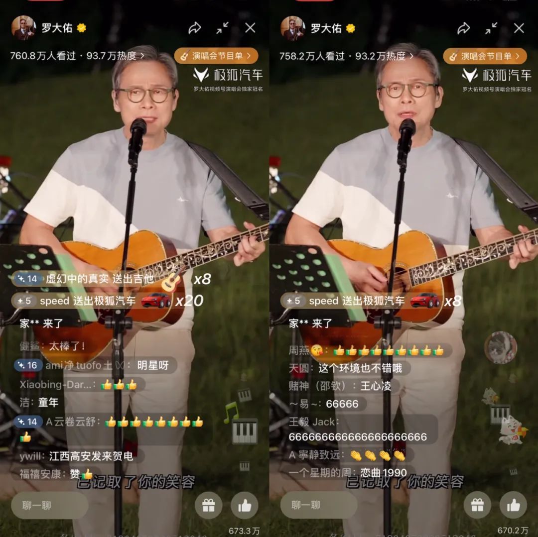 视频号演唱会刷屏启示 : 品牌能否复制下一个极狐 ?-第1张图片-90博客网 视频号演唱会刷屏启示 : 品牌能否复制下一个极狐 ?-第1张图片-90博客网