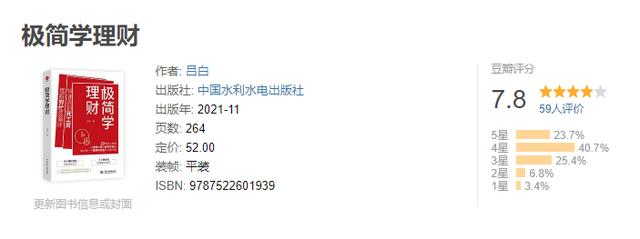 三月份书单推荐，六本精彩的理财社会类好书-第5张图片-90博客网
