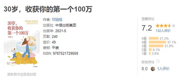 三月份书单推荐，六本精彩的理财社会类好书-第4张图片-90博客网