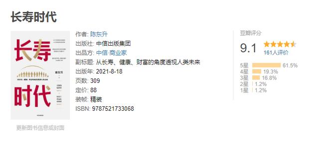 三月份书单推荐，六本精彩的理财社会类好书-第6张图片-90博客网