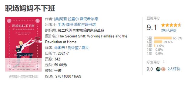 三月份书单推荐，六本精彩的理财社会类好书-第7张图片-90博客网