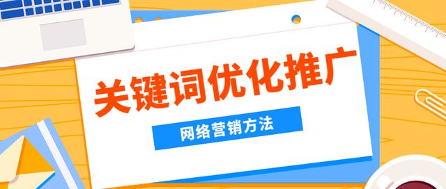 怎么高效的进行网络营销，必知的6点方法！-第3张图片-90博客网