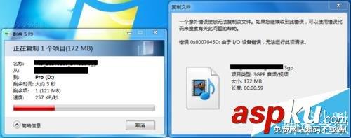 电脑拷贝文件提示错误0x8007045D由于I/O设备错误无法复制该怎办?-第1张图片-90博客网