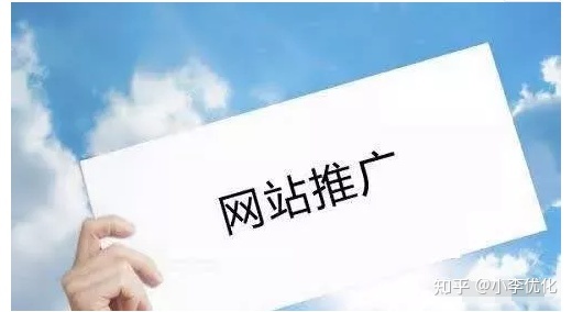 网站推广有哪些方法技巧?-第1张图片-90博客网