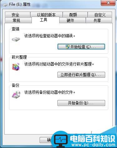 电脑拷贝文件提示错误0x8007045D由于I/O设备错误无法复制该怎办?-第3张图片-90博客网