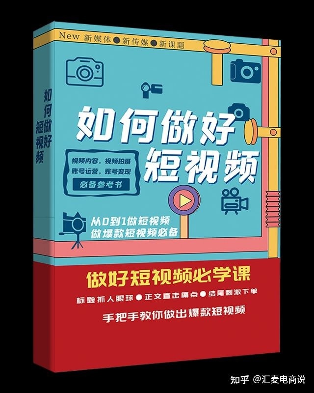 个人网上创业方向建议之公众号/抖音短视频运营-第5张图片-90博客网
