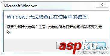 电脑拷贝文件提示错误0x8007045D由于I/O设备错误无法复制该怎办?-第5张图片-90博客网