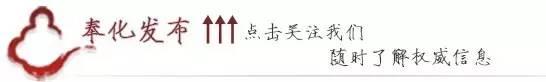 宁波市奉化区拟提拔任用区管干部任前公示通告-第1张图片-90博客网