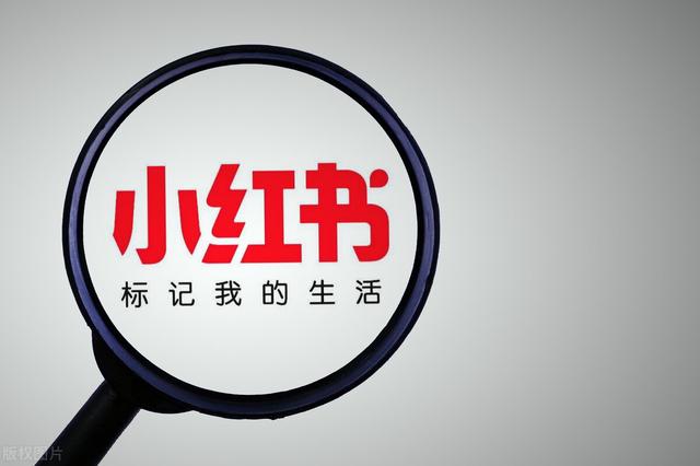 小红书运营技巧心得-第1张图片-90博客网