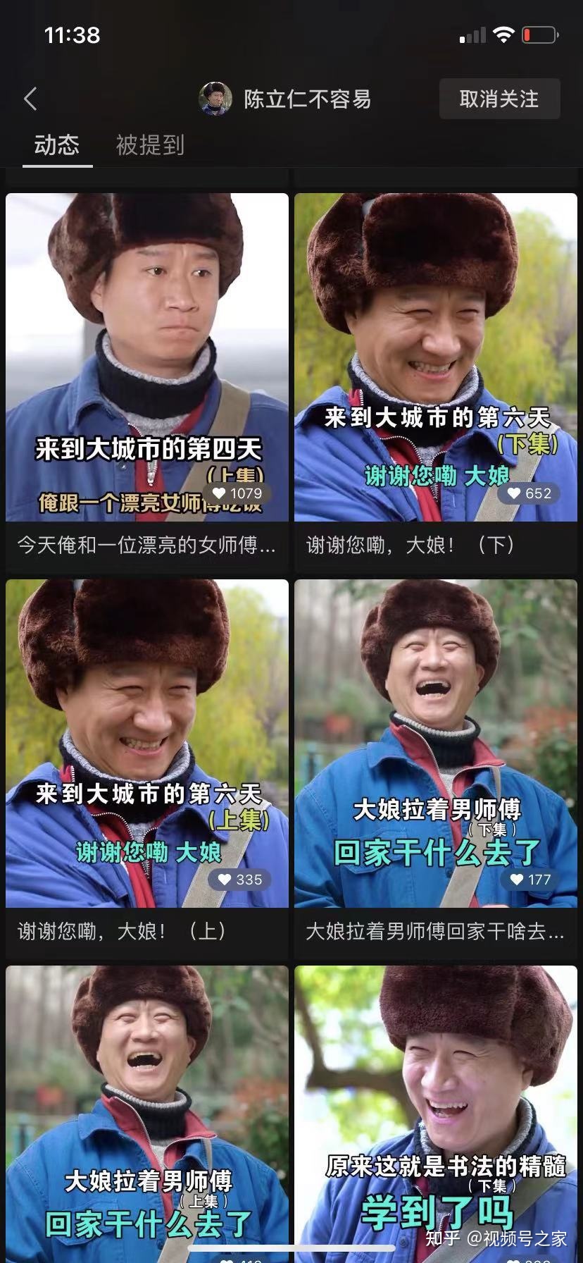 只需5招，从0开始打造爆款视频号人设！建议收藏-第8张图片-90博客网