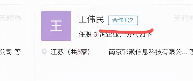风暴眼｜谁是刘涛？浦发银行“无故”质押3亿存款事件背后神秘人-第12张图片-90博客网