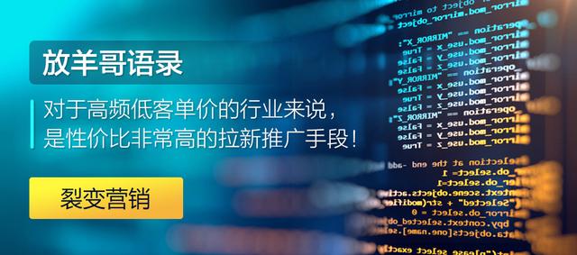 《裂变营销》：微信社群小程序裂变方法以及裂变营销的33个案例-第6张图片-90博客网
