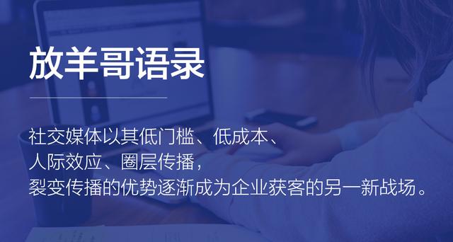 《裂变营销》：微信社群小程序裂变方法以及裂变营销的33个案例-第2张图片-90博客网