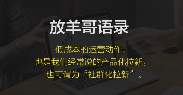 《裂变营销》：微信社群小程序裂变方法以及裂变营销的33个案例-第1张图片-90博客网