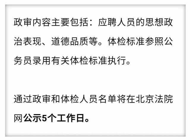 五险一金！年薪10万+！通州法院开招21名法官助理！-第9张图片-90博客网