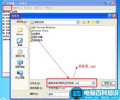 电脑怎么查看系统安装日期 查询电脑系统安装日期及系统运行时间的方法-第3张图片-90博客网