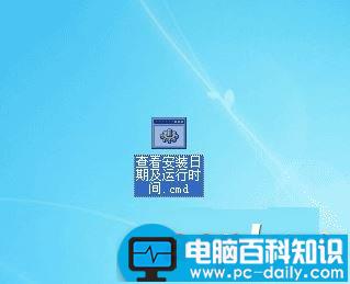 电脑怎么查看系统安装日期 查询电脑系统安装日期及系统运行时间的方法-第4张图片-90博客网