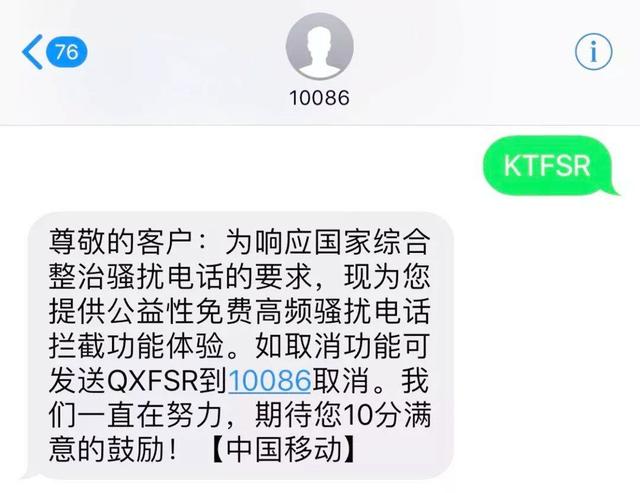 中国移动旗下的10086 APP将停止运营？网友：淘汰是“必然”-第3张图片-90博客网