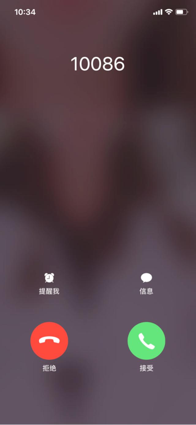 中国移动旗下的10086 APP将停止运营？网友：淘汰是“必然”-第6张图片-90博客网
