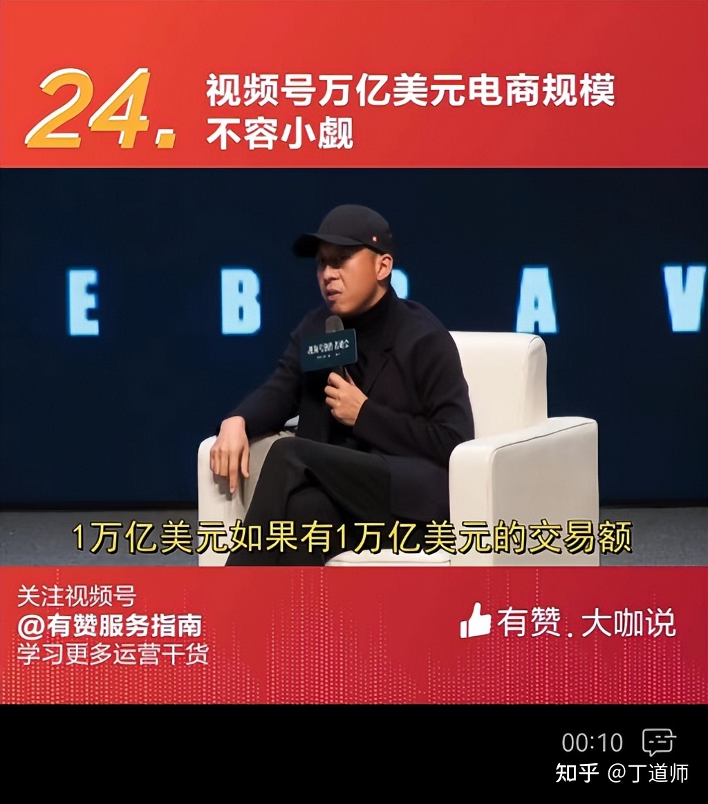 首次参战618，电商业务能否成为视频号主要增长极？-第2张图片-90博客网