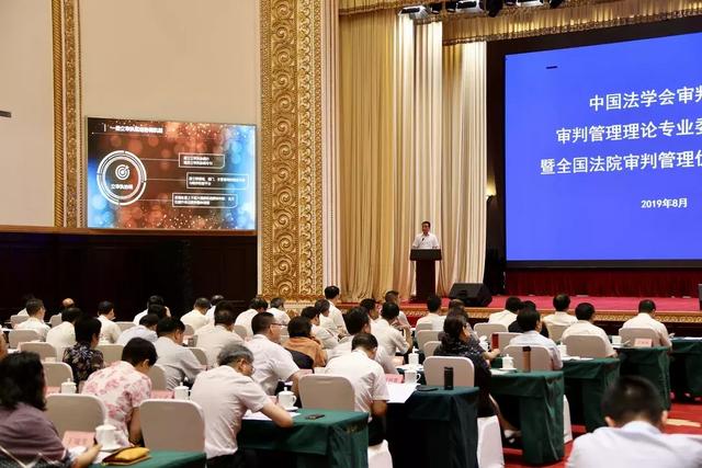 通州法院应邀出席全国法院审判管理优秀业务成果交流会并作主题发言-第2张图片-90博客网 通州法院应邀出席全国法院审判管理优秀业务成果交流会并作主题发言-第2张图片-90博客网