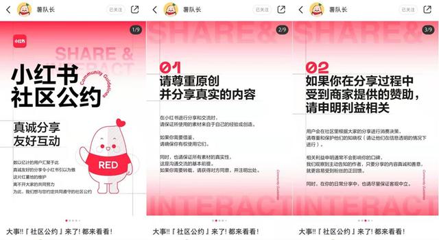 2022年小红书生态营销新趋势，与博主共创品牌-第5张图片-90博客网