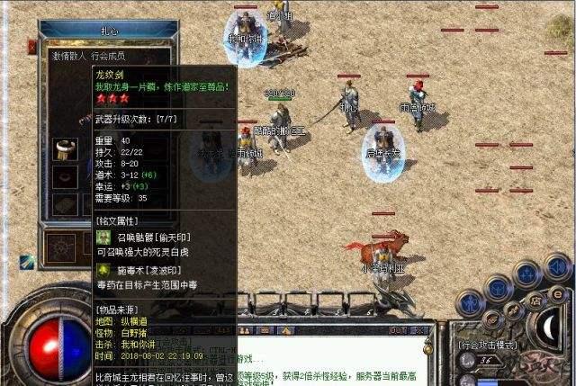 热血传奇：关于沙巴克攻城的一些后续结果是怎样的？-第3张图片-90博客网