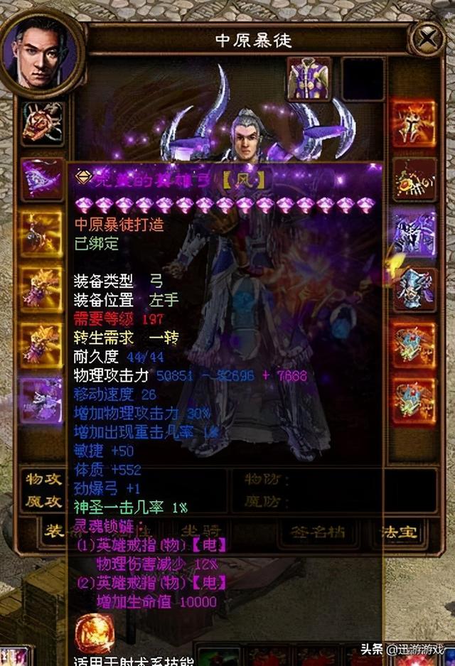 神壕天价账号，中原暴徒豪掷4000万，传奇8L一人拿下沙巴克-第4张图片-90博客网
