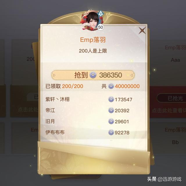 神壕天价账号，中原暴徒豪掷4000万，传奇8L一人拿下沙巴克-第7张图片-90博客网