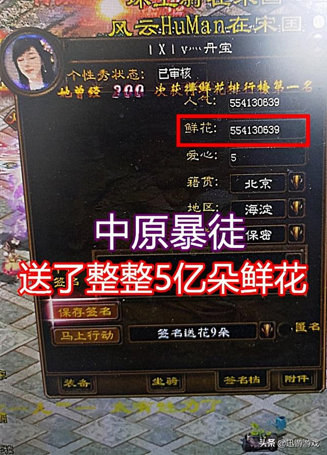 神壕天价账号，中原暴徒豪掷4000万，传奇8L一人拿下沙巴克-第5张图片-90博客网
