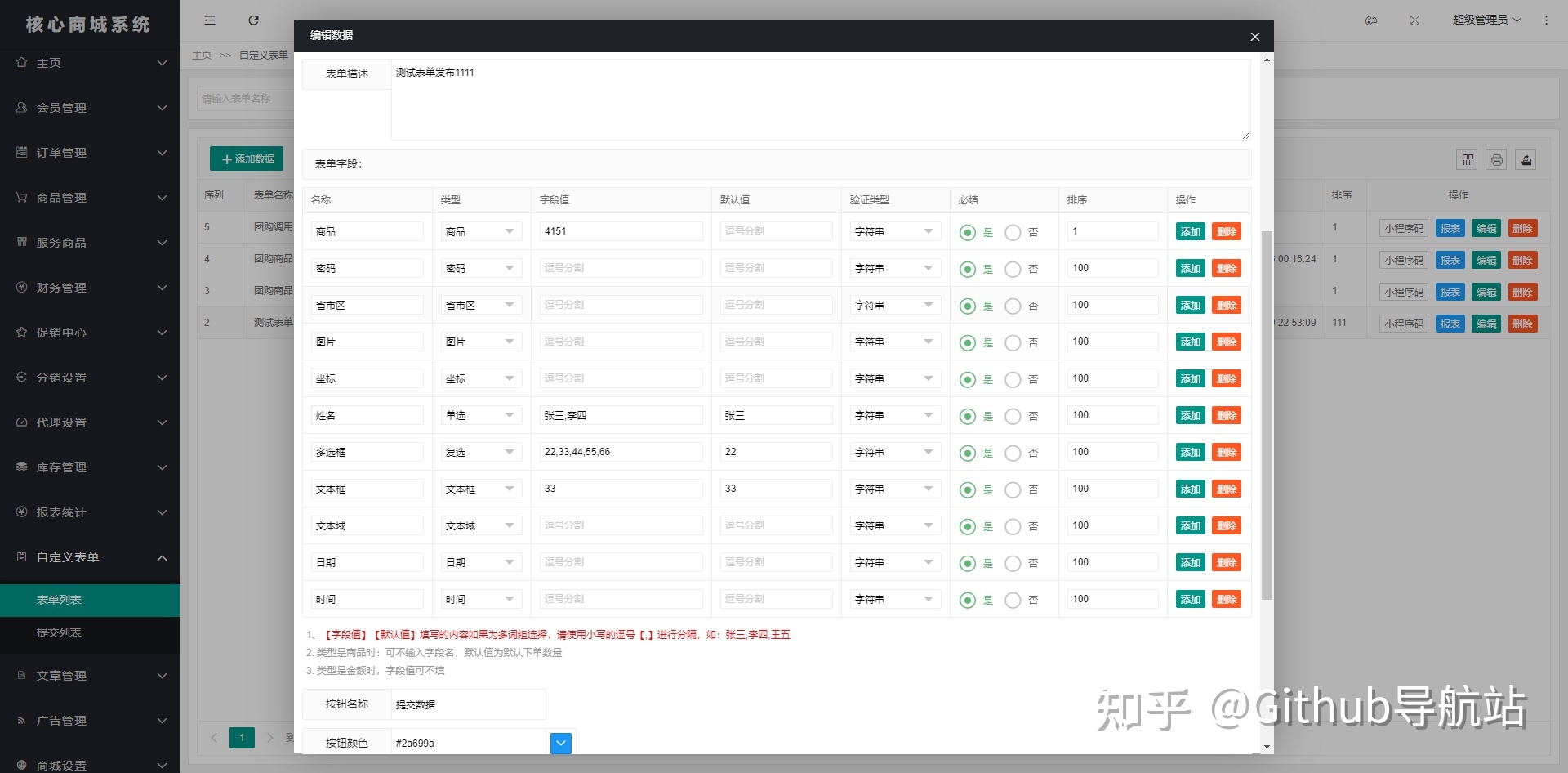 开箱即用的全平台开源小程序商城系统-第18张图片-90博客网