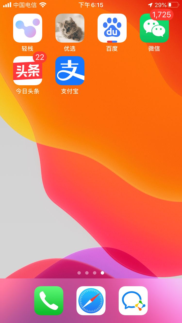 App商城、小程序商城和官网商城的区别-第1张图片-90博客网