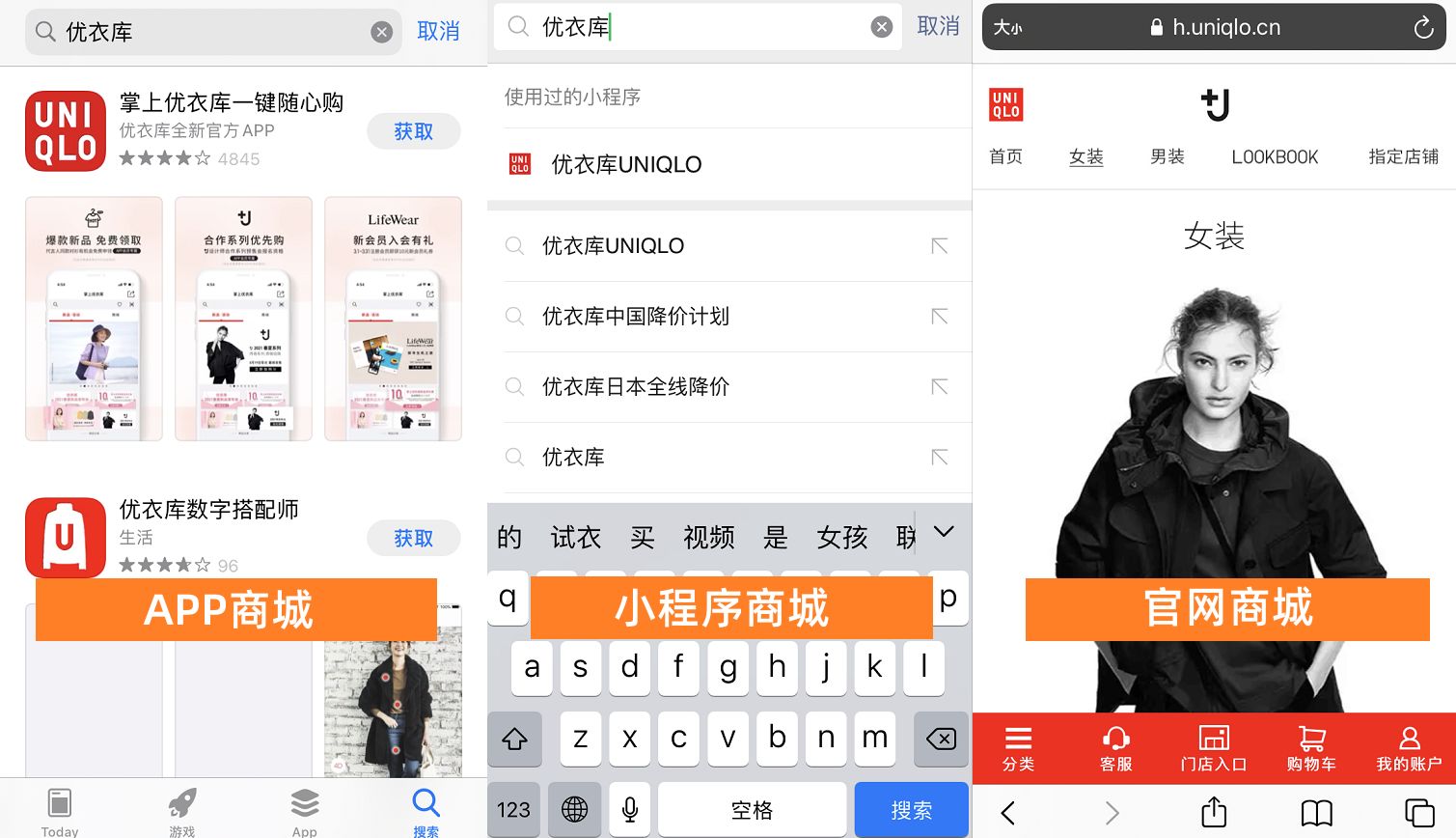App商城、小程序商城和官网商城的区别-第2张图片-90博客网