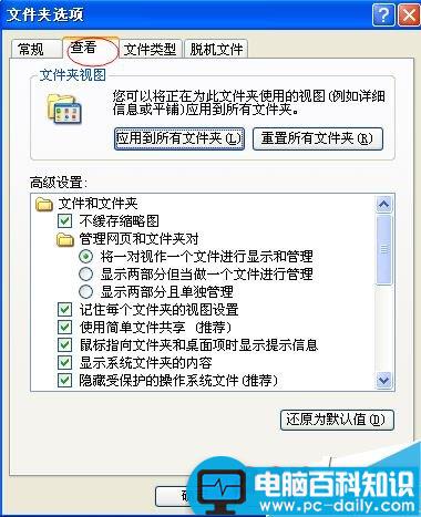 电脑桌面图标怎么隐藏一个 隐藏电脑桌面某个图标的方法-第6张图片-90博客网