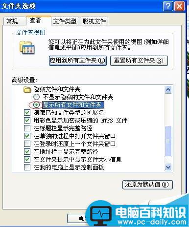 电脑桌面图标怎么隐藏一个 隐藏电脑桌面某个图标的方法-第7张图片-90博客网